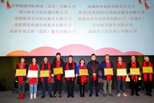 成都市會(huì)議及展覽服務(wù)行業(yè)協(xié)會(huì)第一屆四次會(huì)員大會(huì)暨2019迎春年會(huì)成功舉行